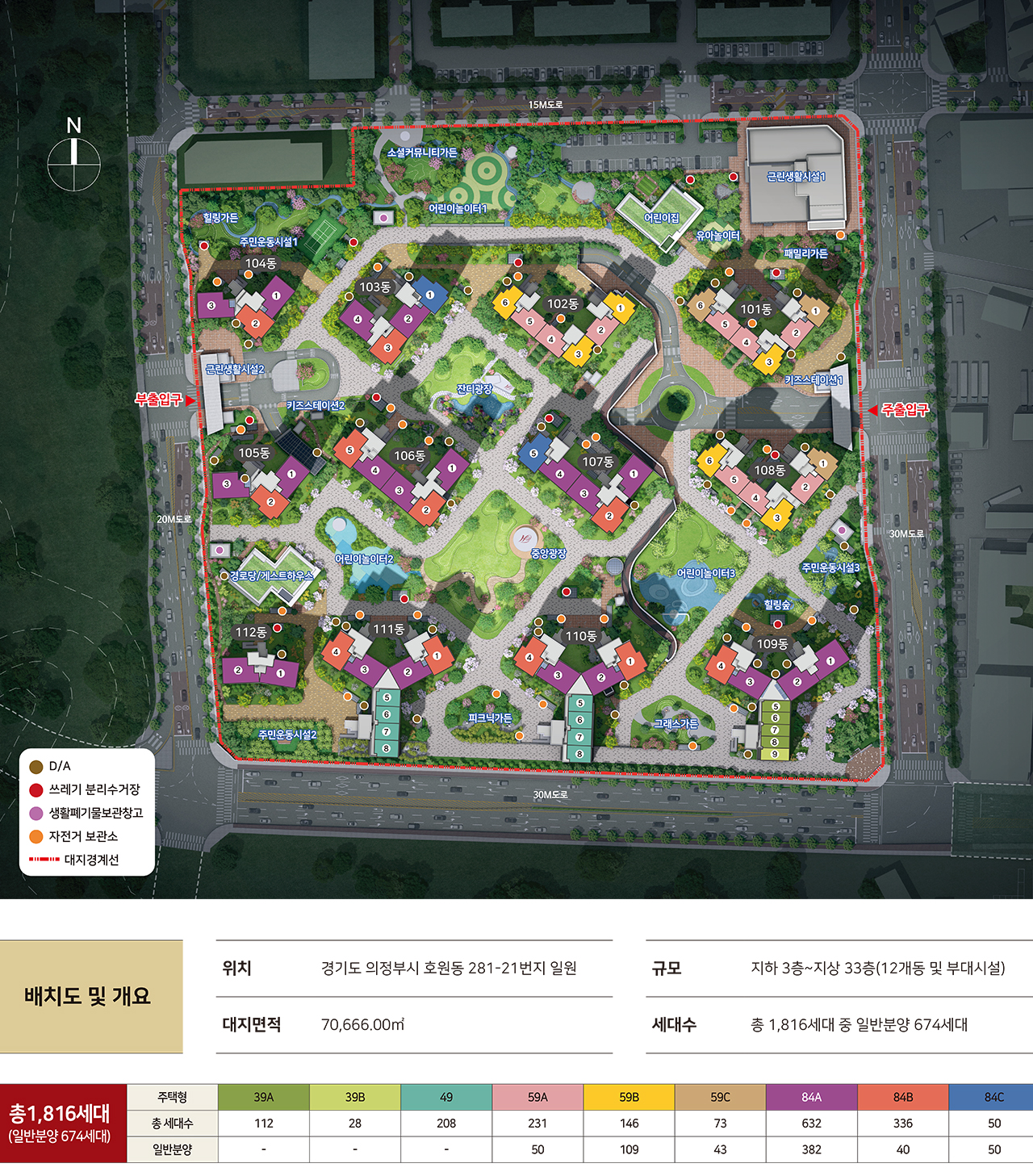 회룡 힐스테이트_단지안내1