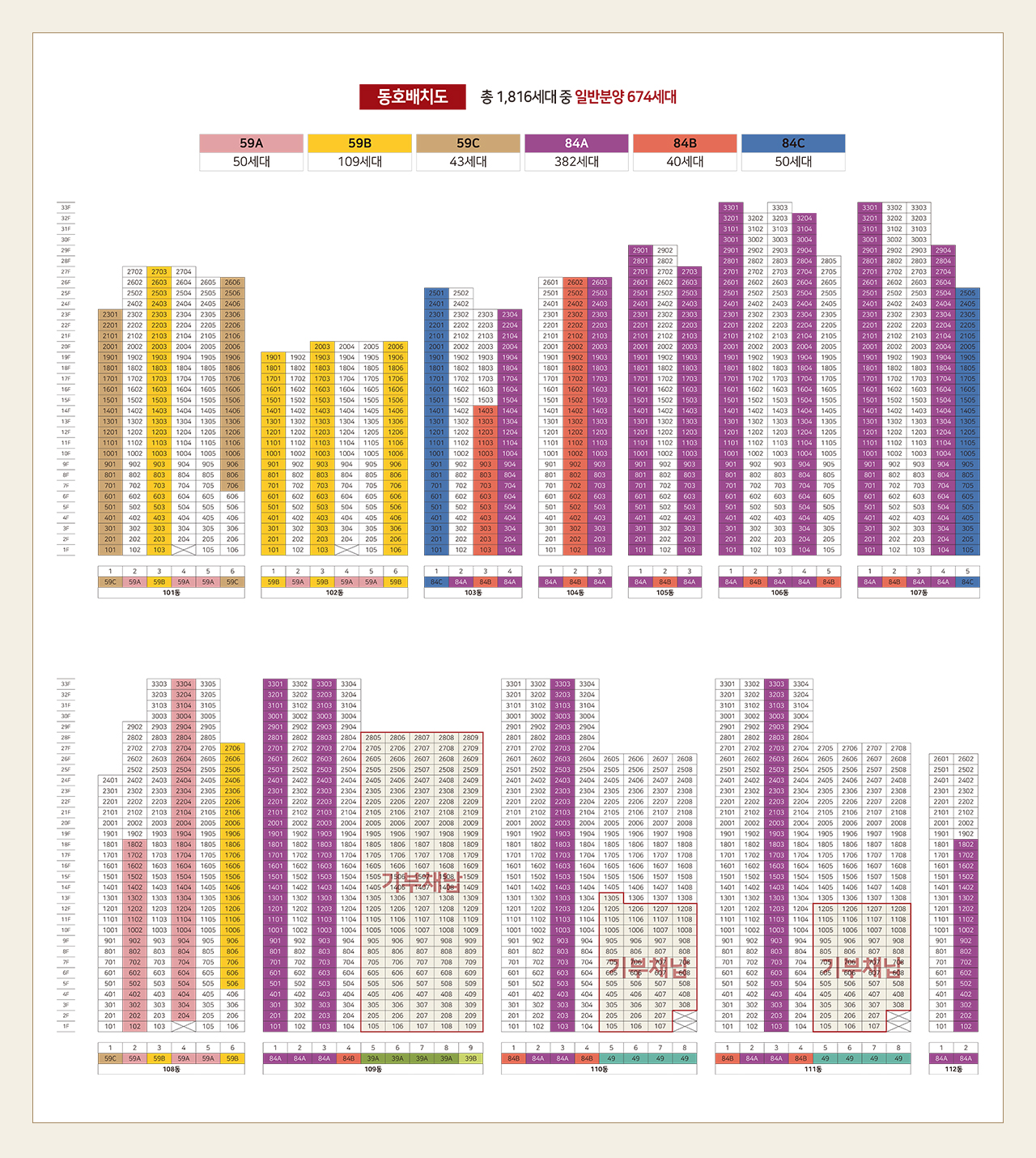 회룡 힐스테이트_단지안내2